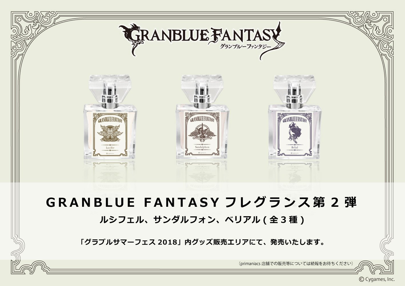 Granblue EN (Unofficial) on Twitter: 