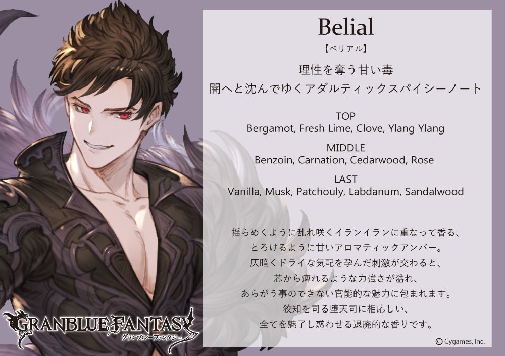 グラブルふぁぼまとめ 2ページ目 Togetter