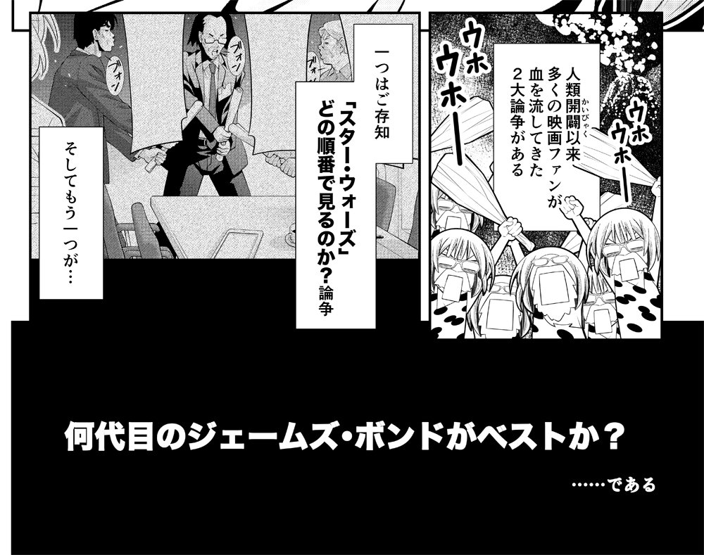 アサイ 1人でキネマよろしくね 木根さんの1人でキネマ最新27本目 T Co Trbnoqpvtl がニコニコ静画でも公開開始されました オタクとして生きるのなら避けられない のベストは 問題 今回 木根さんは 歴代ジェームズ ボンドからベスト アサイ 1人でキネマよろしくね 木根さんの1人でキネマ最新27本目 T Co Trbnoqpvtl がニコニコ静画でも公開開始されました オタクとして生きるのなら避けられない のベストは 問題 今回 木根さんは 歴代ジェームズ ボンドからベスト