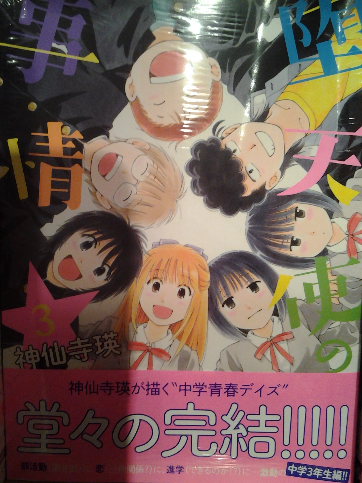 今野書店コミック店 コミック新刊 大きい女の子は好きですか 巻 パンプキンナイト 巻 蒼空の魔王ルーデル 巻 クマ男子 巻 堕天使の事情 巻 今野書店コミック店 コミック新刊 大きい女の子は好きですか 巻 パンプキンナイト 巻 蒼空の魔王ルーデル 巻 クマ男子 巻 堕天使の事情 巻