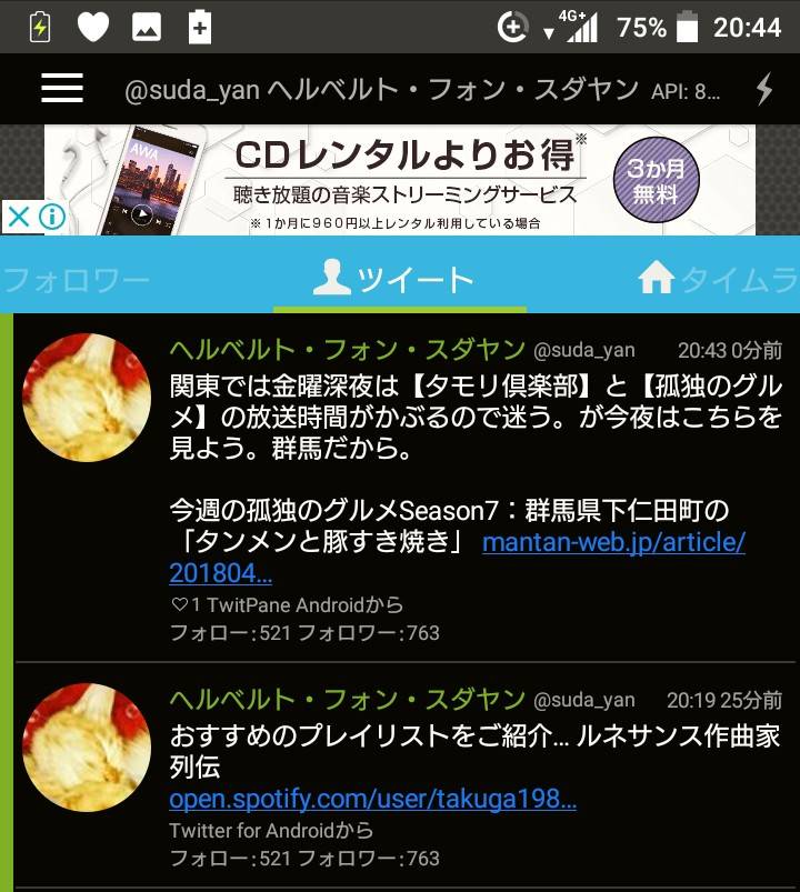Twitpane ついっとぺーん Twitterの用意している カード という機能でサムネイルが表示される場合がありまして その場合は本アプリを含めた非公式アプリでは表示できません 例えばアンケートもカードの一種です ご了承ください 今後ともよろしく Twitpane ついっとぺーん Twitterの用意している カード という機能でサムネイルが表示される場合がありまして その場合は本アプリを含めた非公式アプリでは表示できません 例えばアンケートもカードの一種です ご了承ください 今後ともよろしく