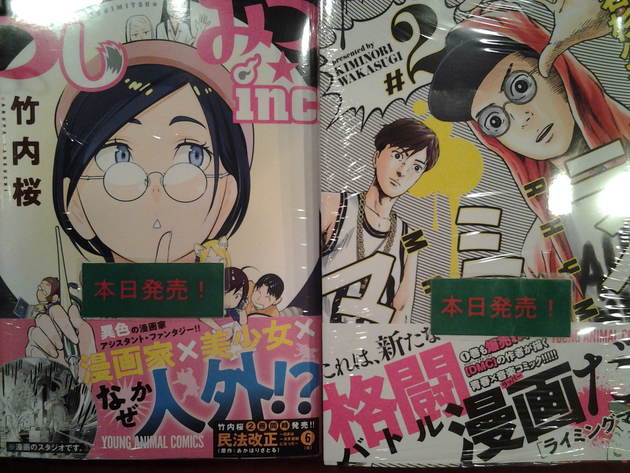 今野書店コミック店 コミック新刊 うしみつ Inc ライミングマン 巻 民法改正 日本は一夫多妻制になった 巻 逝けないカノジョのお手伝い 巻 まかない君 巻 まりこさんの恍惚ごはん 巻 今野書店コミック店 コミック新刊 うしみつ Inc ライミングマン 巻 民法改正 日本は一夫多妻制になった 巻 逝けないカノジョのお手伝い 巻 まかない君 巻 まりこさんの恍惚ごはん 巻