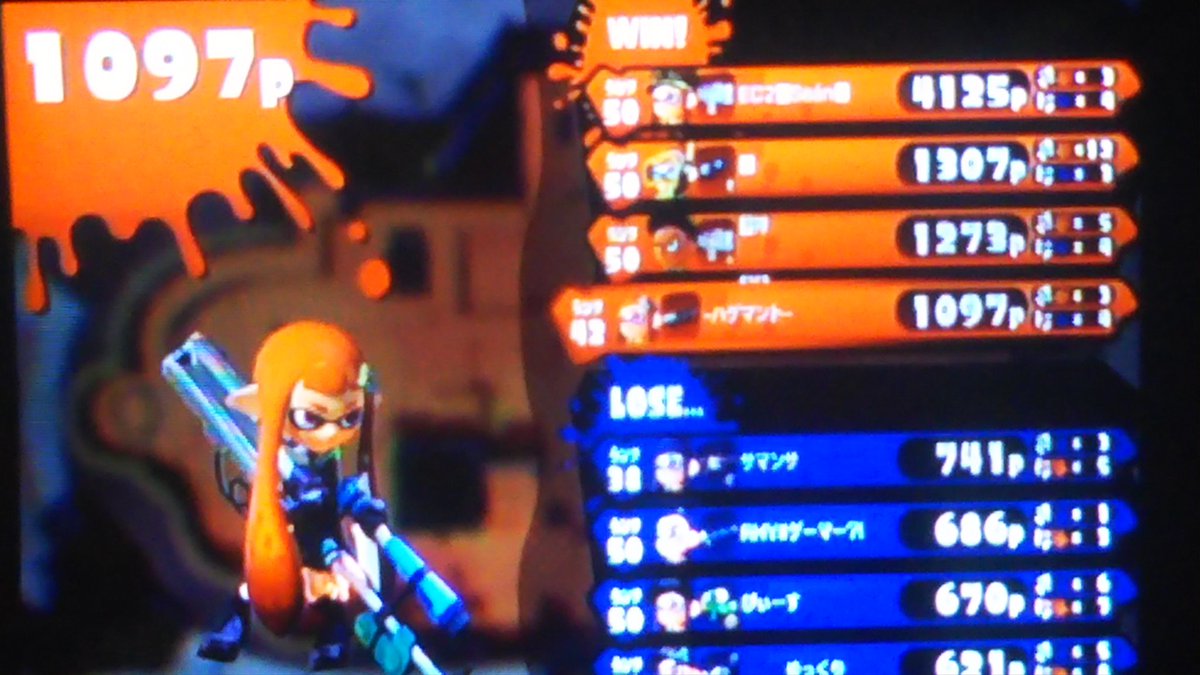 スプラトゥーンチート スプラトゥーンチート