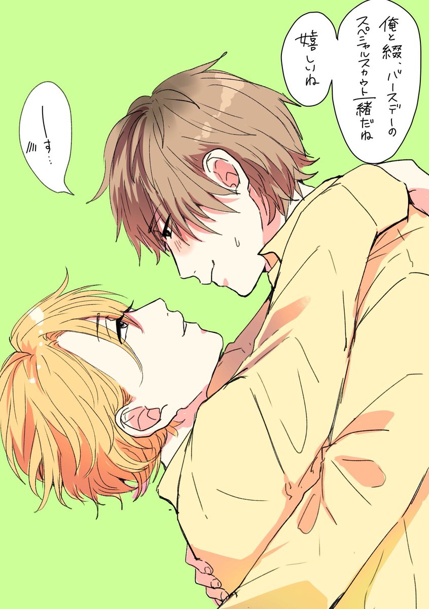 今日誕生日だからお気に入りの綴至載せちゃう!!!!おめでとう自分
!!!!!!🎊🎊🎊🎊 