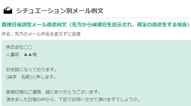 Uzivatel Rami Na Twitteru 敬語を正しく使えない を減点ポイントとしておいて メール例文で敬語を正しく使わないマイナビ転職のトラップ怖い メール例文 基本マナー 面接日程調整など応募企業へのメールの書き方 ありがち減点ポイントは T Co