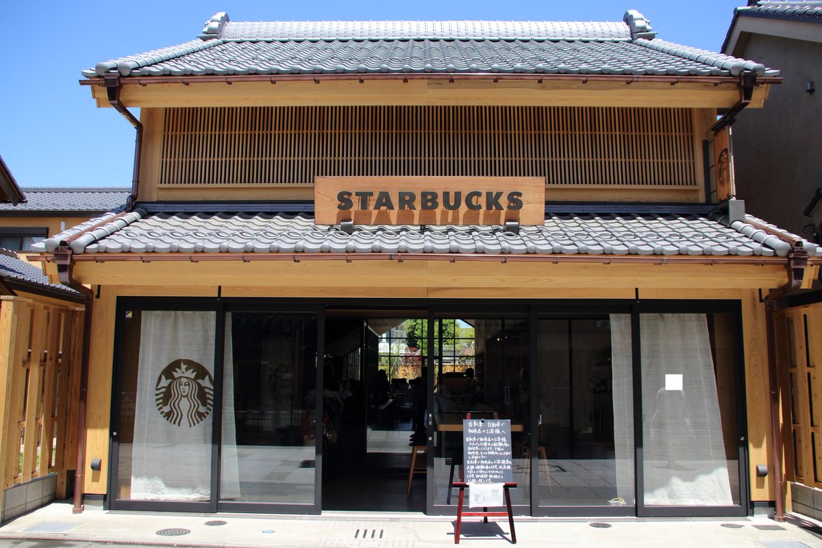 ゆうき 川越に行ってきました 時の鐘 埼玉りそな銀行川越支店 Starbucks 川越鐘つき通り店 埼玉県 川越市