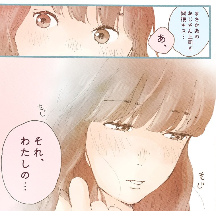 バイト先の秘密の恋を描きました🙊

▼
「バイト先の"恋人未満の彼"とのロマンス『間接キスで…』」
 https://t.co/bj9GIUBGpg #タウンワークマガジン さえりさんコラボ連載 