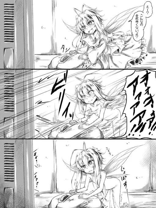 ホラーゲーをやるうちの妖精さん 