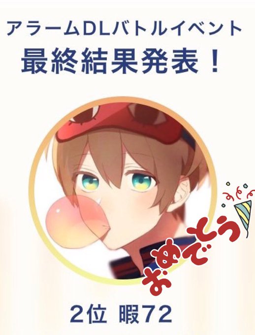 暇72 Hima72 25のイラスト