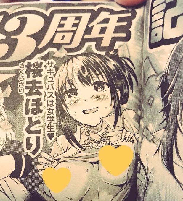 ビーストの原稿脱稿しました!
来月号に掲載されます。なんか特別号らしいです。 