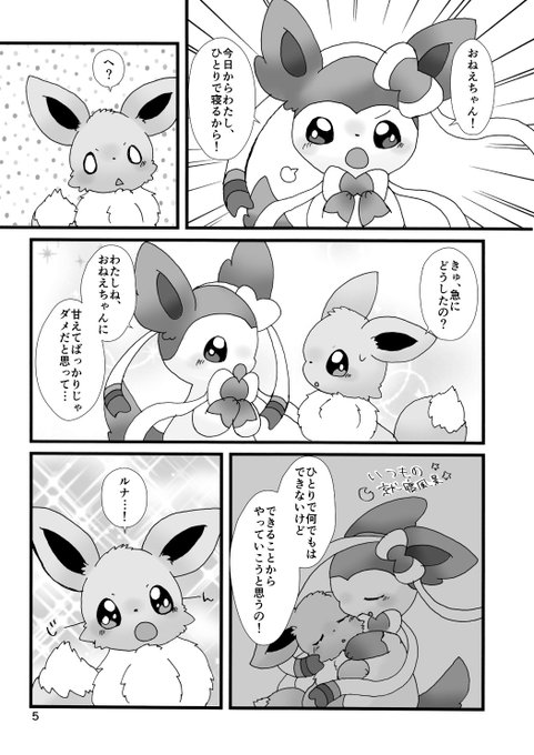 ニンフィアのtwitterイラスト検索結果 古い順 ニンフィアのtwitterイラスト検索結果 古い順