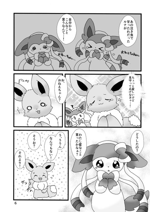 イーブイのtwitterイラスト検索結果 古い順 イーブイのtwitterイラスト検索結果 古い順