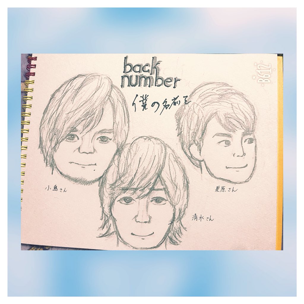Backnumberイラスト Backnumberイラスト