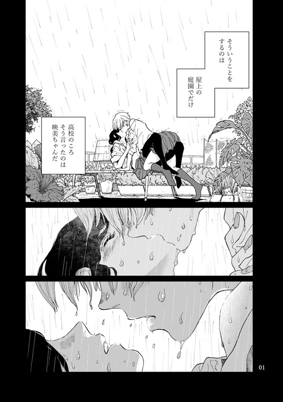 コミティア１２４新刊サンプル①
本文32ｐのやけぼっくい百合漫画「Hahahs」間に合えばでます！
ティアズマガジンP＆Rで紹介されてる既刊「きりのふえ」
123のティアマガP＆Rで紹介された既刊「翅の音」もあります
#コミティア… 