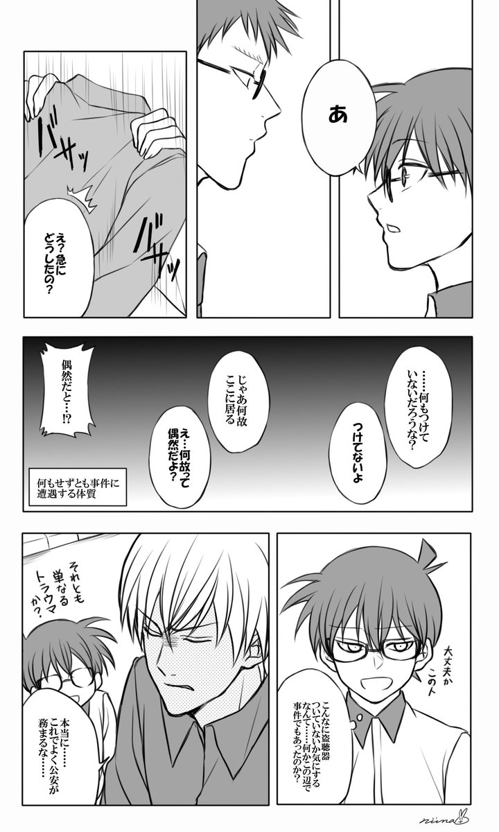 ゼロの執行人おもしろかったなぁっていう落書き 