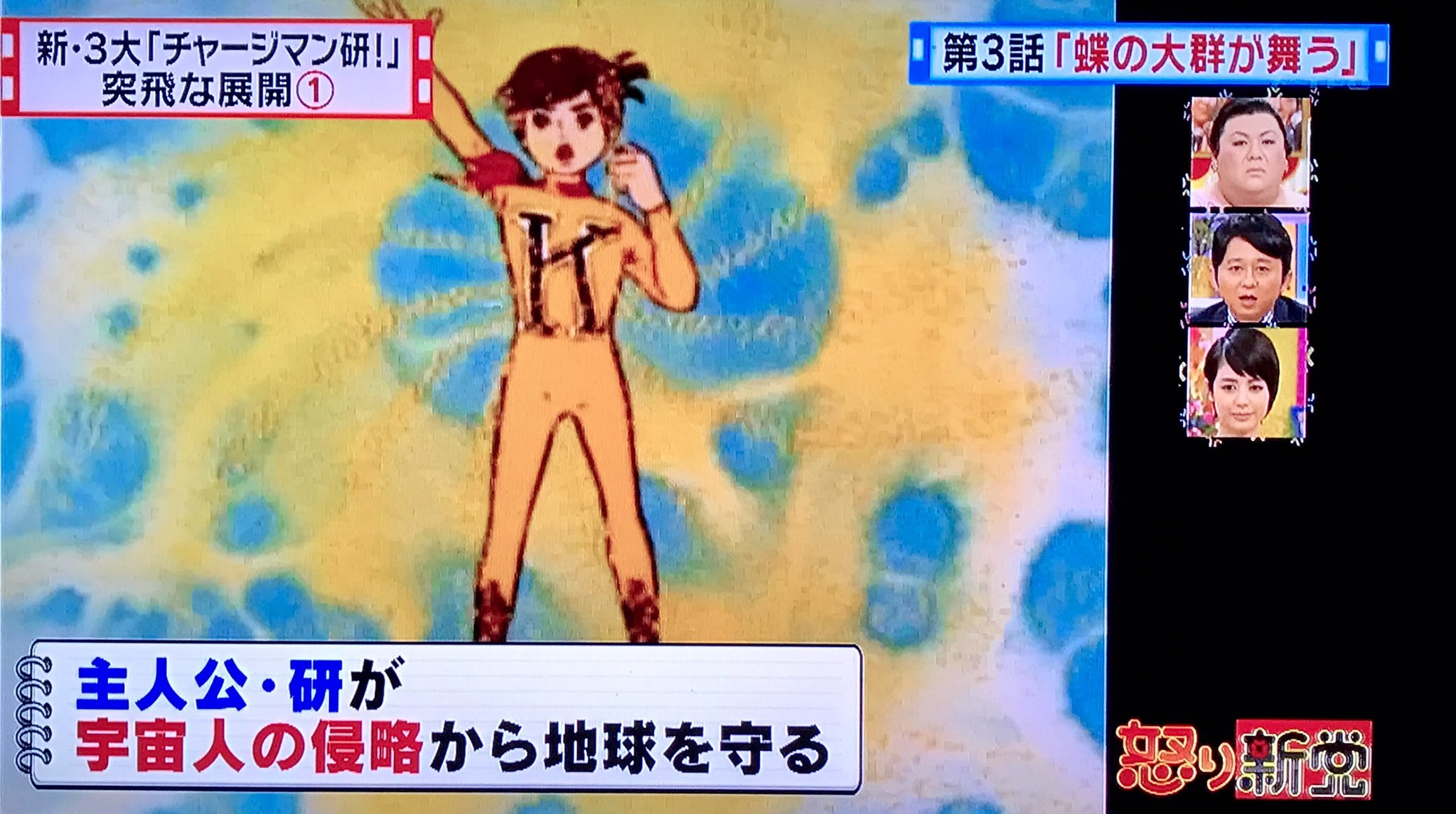 カーくん Auf Twitter チャージマン研 のアニメは 怒り新党 で初めて知った カーくん Auf Twitter チャージマン研 のアニメは 怒り新党 で初めて知った