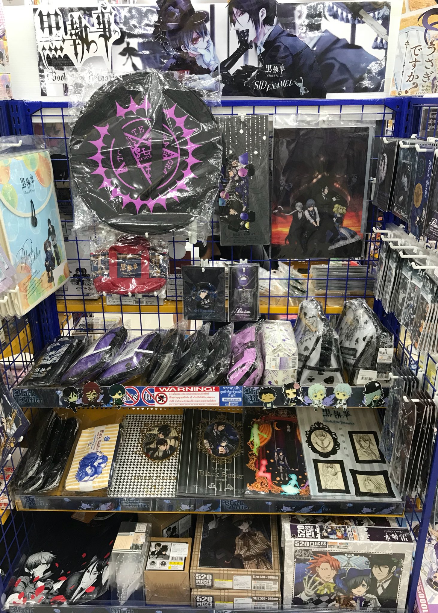 ❣️✨✨❣️黒執事　まとめ売り　77点❣️✨✨❣️ 黒執事 - Search / X