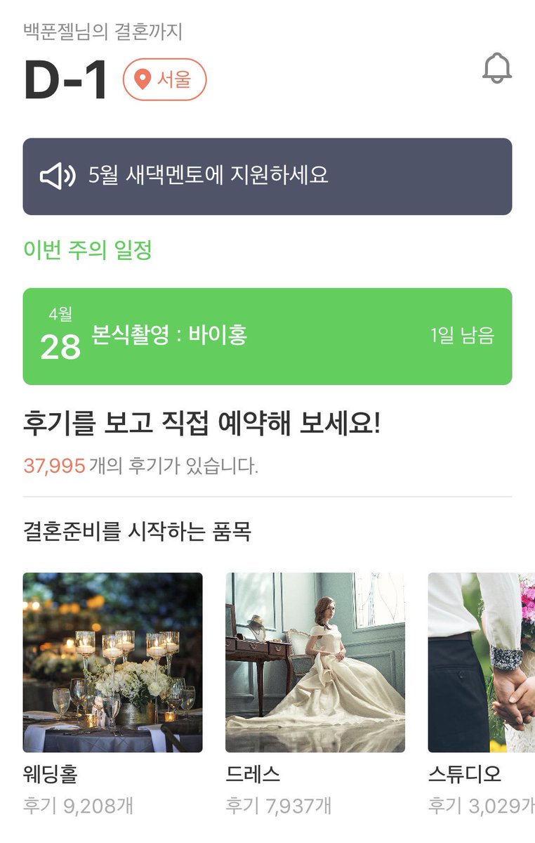 _100cm's tweet image. D-1