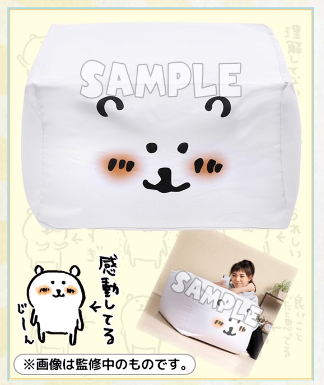 自分ツッコミくま 楽天くじ A賞 ビーズクッション 楽天コレクションにて 自分ツッコミくまのオンラインくじがスタート