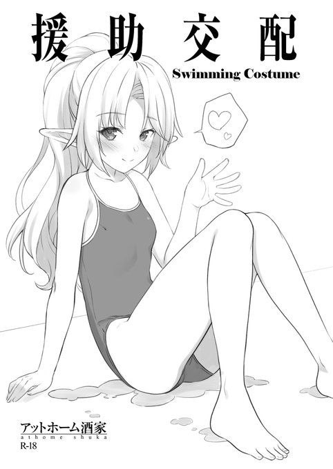 4/30月曜日のコミ1で新刊を買って頂いた方にお渡しする4Pのおまけペーパーの表紙です。お品書きは日曜日までに用意しようと思います。当日はどうぞよろしくお願いします。 