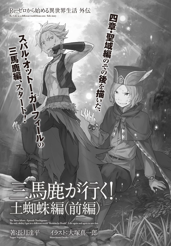 リゼロ公式 原作者ツイまとめ Twitter