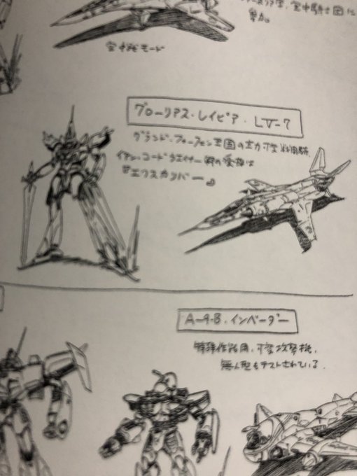 バジュラのtwitterイラスト検索結果 古い順