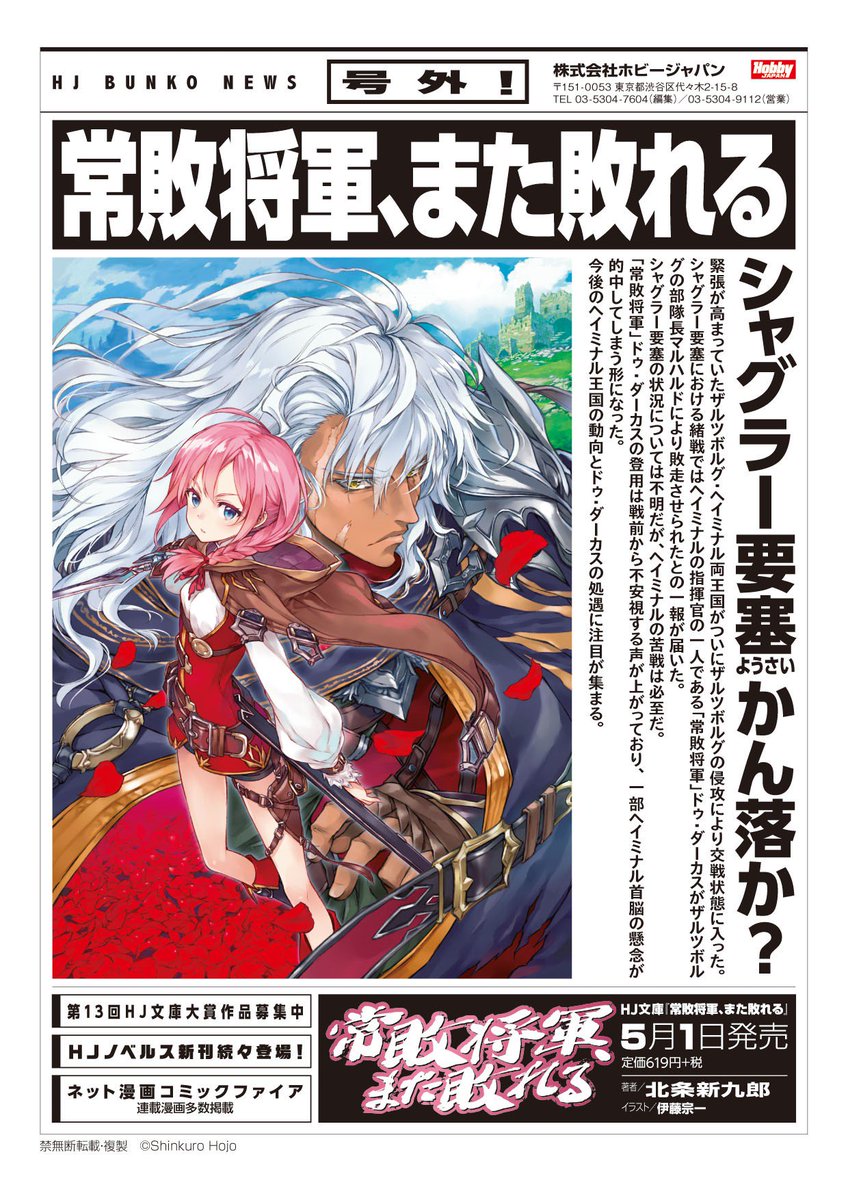 ラノベ関係者は今日も仲良し 18 04 28 19ページ目 Togetter