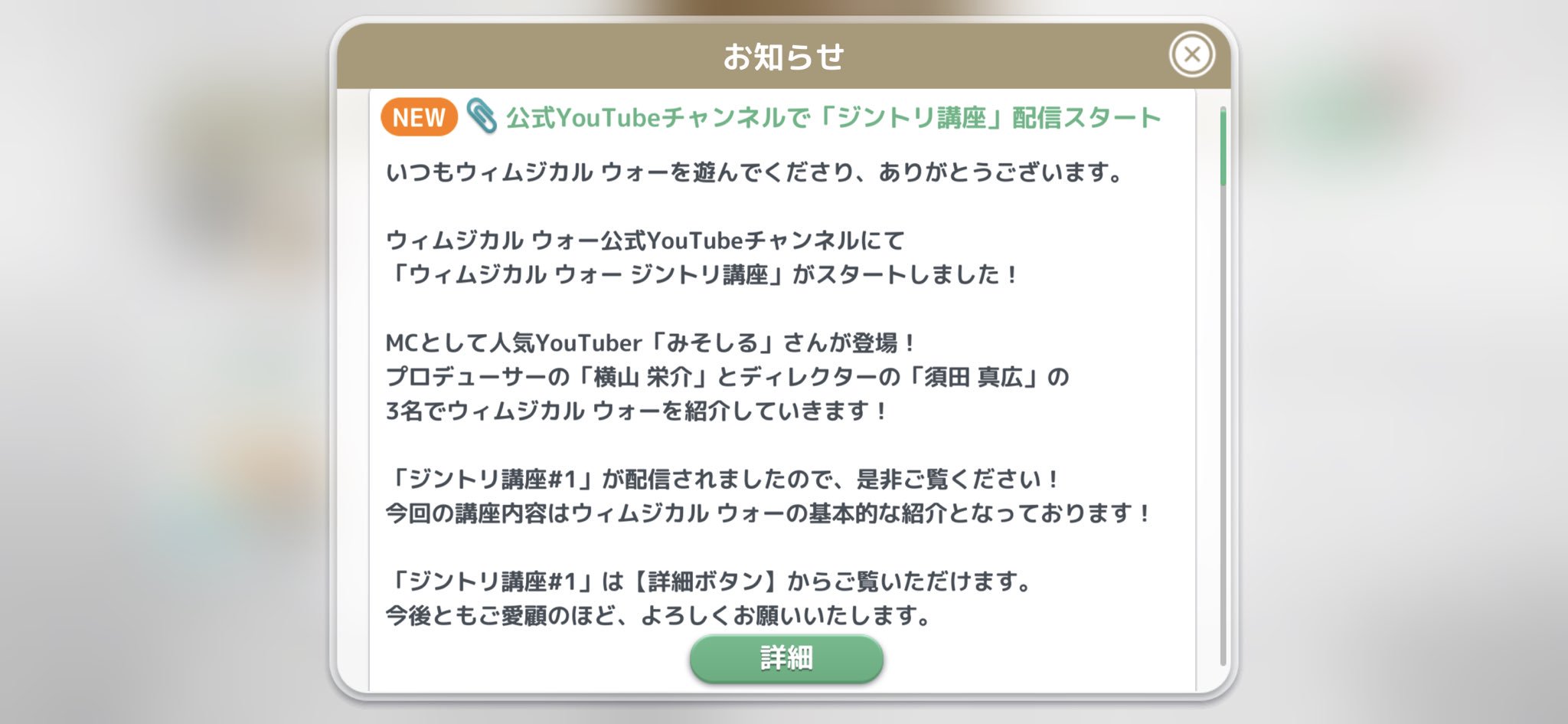 石川利恵 みそしる على تويتر 出演情報 なんと ウィムウォー Whimsicalwarjp 公式チャンネルの Mcを務めさせて頂くことになりましたー 一人でmc緊張ですが頑張ってるので是非見に来てください ウィムジカル ウォー ジントリ講座 1