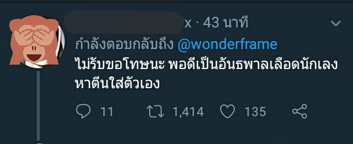 yerinyeoll's tweet photo. ไอ้สัส มันคือโลกของ ไอจี🦄 VS ทวิต 🔥 จริงๆอ่ะ ไม่รู้ซะแล้วว่าอันธพาลเลือดเดือดแค่ไหน  555555 
#wonderframe 
#SMTMThailand https://t.co/Dx2OIFTe1n
