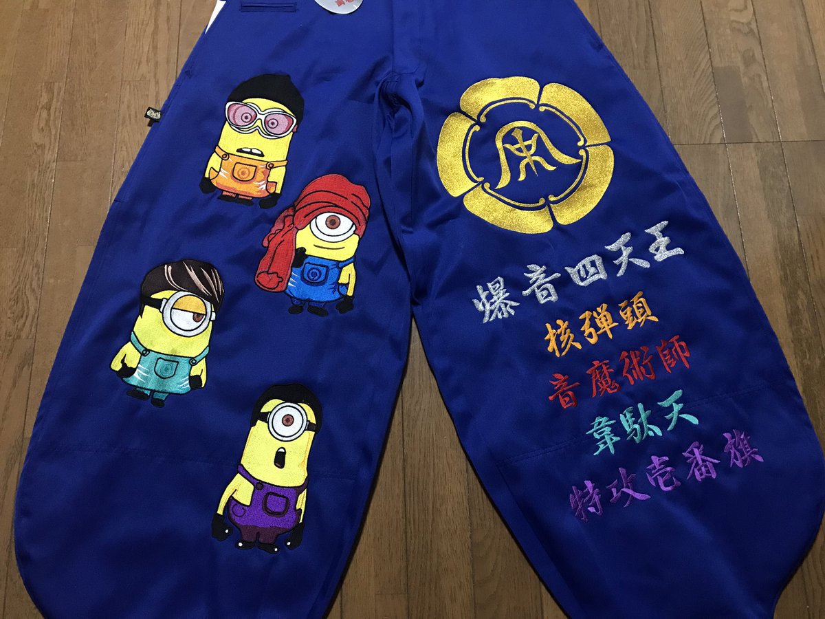 人気提案 湘南乃風(刺繍)参戦服ニッカ ミュージシャン - ellasearle.com.au