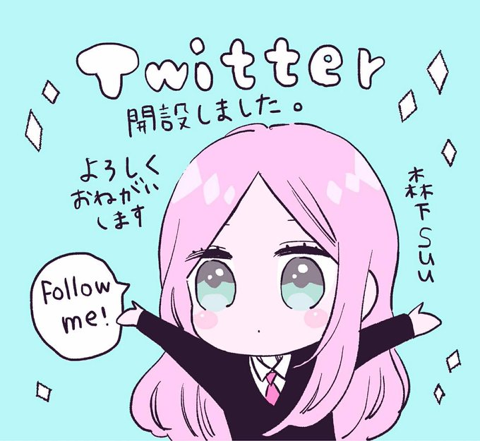 森下suuのtwitterイラスト検索結果 古い順 森下suuのtwitterイラスト検索結果 古い順