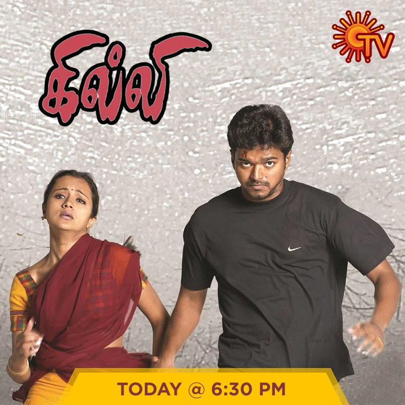 SunTV's tweet photo. Action entertainment at its best - #Ghilli blockbuster movie starring @Vijay &amp; @Trisha – today evening at 6:30, only on #SunTV @actorvijay @trishtrashers https://t.co/YQN8VECUK5