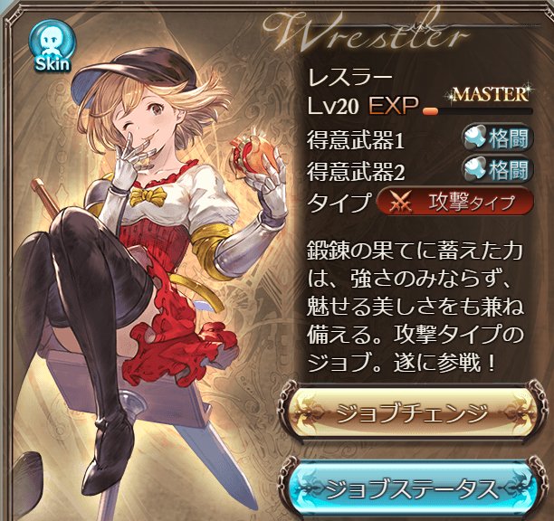 眠り猫 Ar Twitter 遂にマックスキン来た ジータちゃんかわいいー グラブル T Co He4abxih0d Twitter