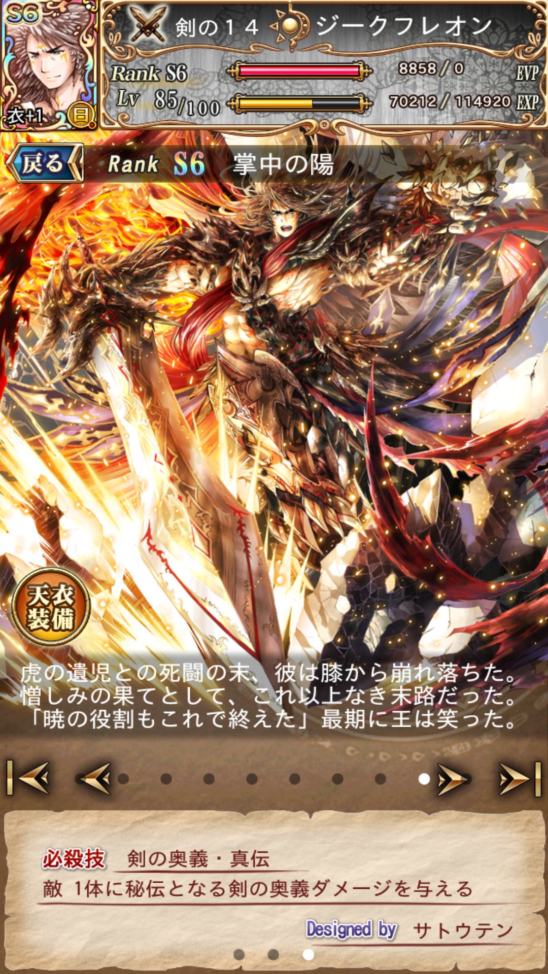 ろぜ ロゼック En Twitter ジークフレオンs6 暁 日の出前の仄暗い時刻 情景