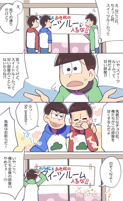 秋空広樹 松アカウント Akizorahiroki M さんのマンガ一覧 リツイート順 16ページ ツイコミ 仮