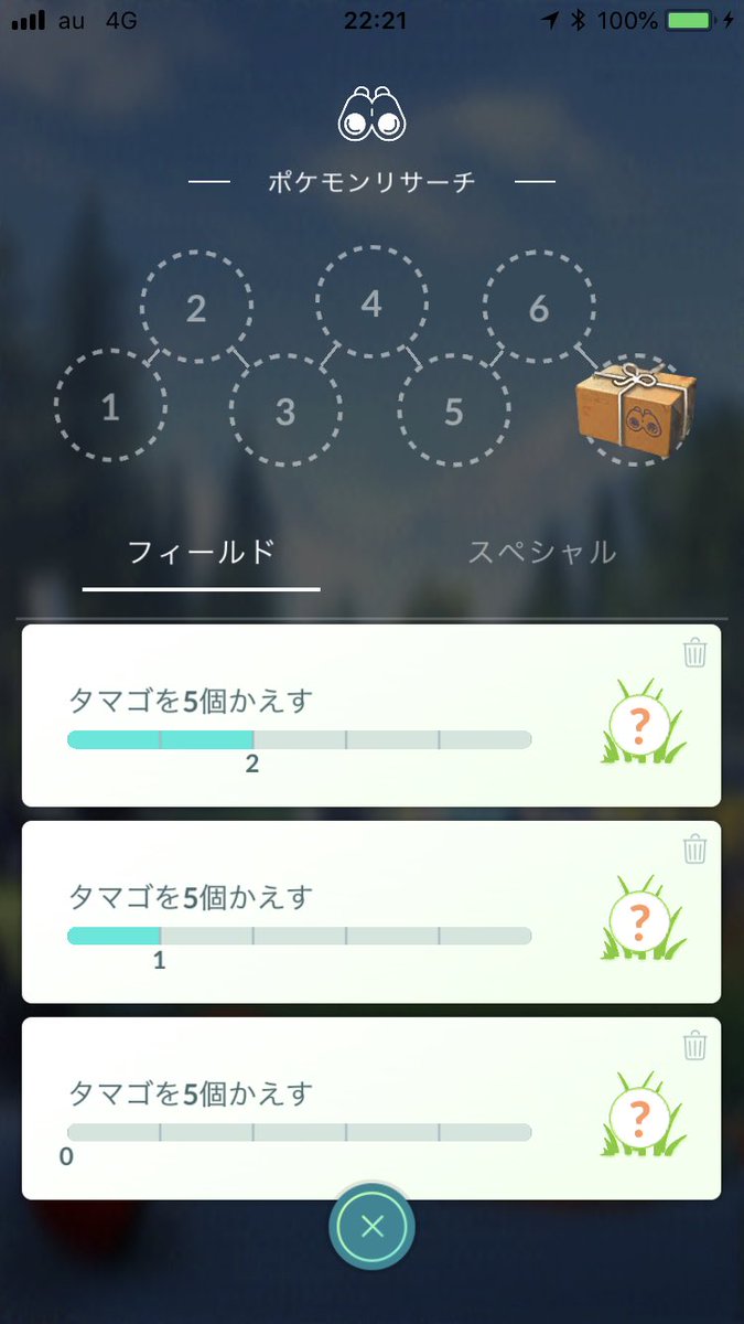 Wanwansally ポケモンgo 浅草橋 浅草 水道橋のラッキータスク回収完了 情報ありがとうございました ポケモンgo フィールドリサーチ ラッキータスク 浅草橋 浅草 水道橋