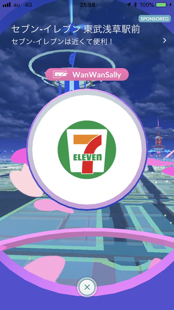 Wanwansally ポケモンgo 浅草橋 浅草 水道橋のラッキータスク回収完了 情報ありがとうございました ポケモンgo フィールドリサーチ ラッキータスク 浅草橋 浅草 水道橋