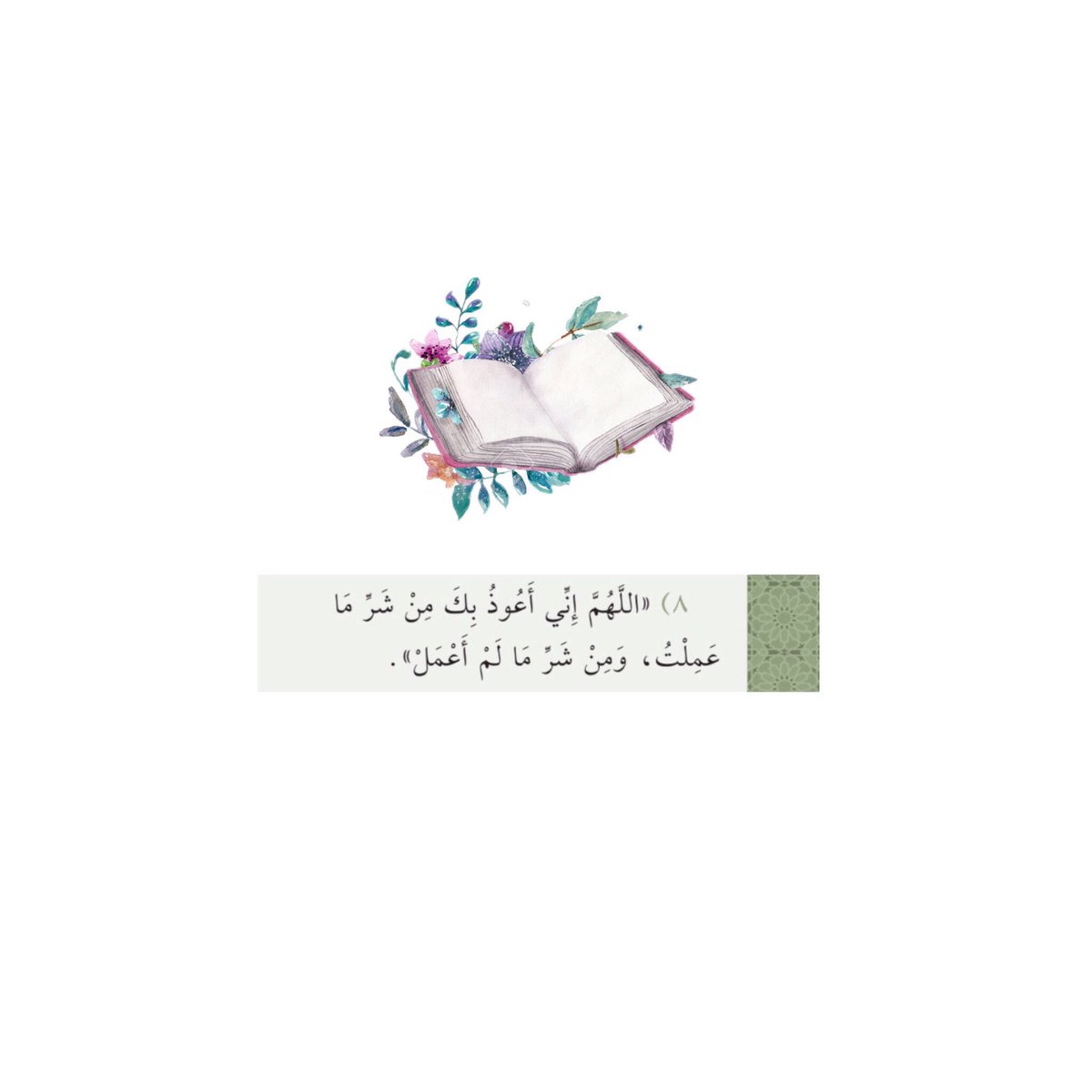 Ail_a00's tweet photo. #يوم_الجمعه https://t.co/BtQSKUZJHe