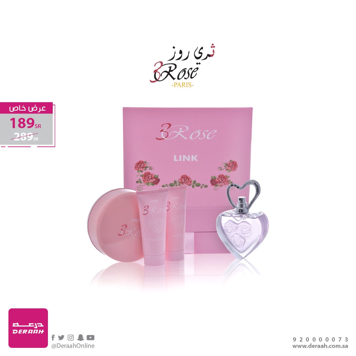 بودي درعه عطر ستار Deraah Online