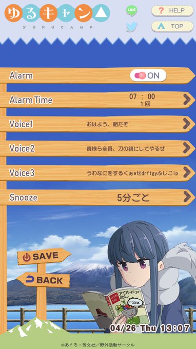 志摩リンが時間をお知らせ Tvアニメ ゆるキャン の志摩リンのアラームアプリ ゆるキャン 志摩リンアラーム 配信開始 スマホアプリライフ