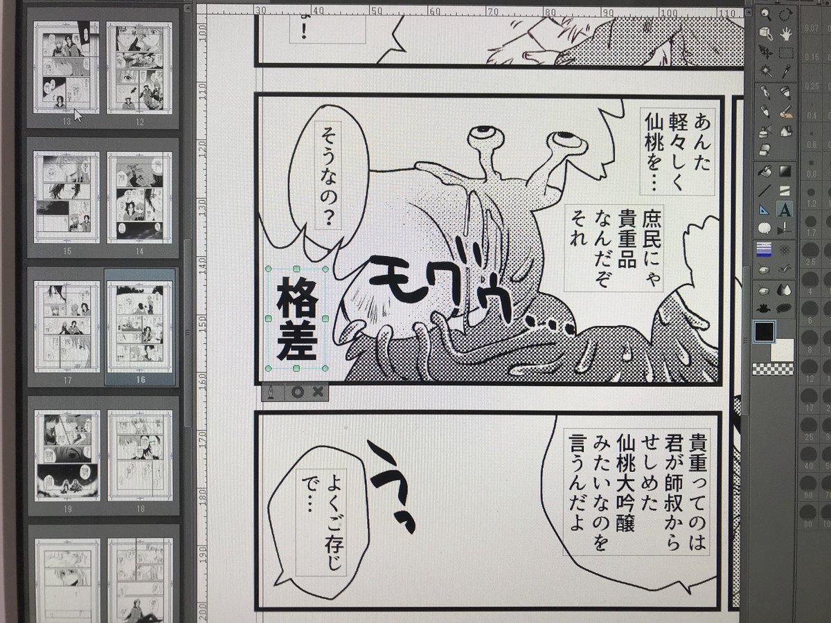 ねむいぜよ〜間に合うかな〜 