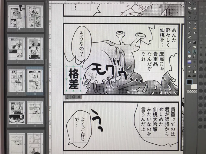 ねむいぜよ〜間に合うかな〜 