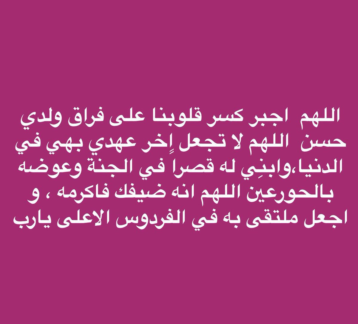 وفاء الصائغ 🦋 tweet media