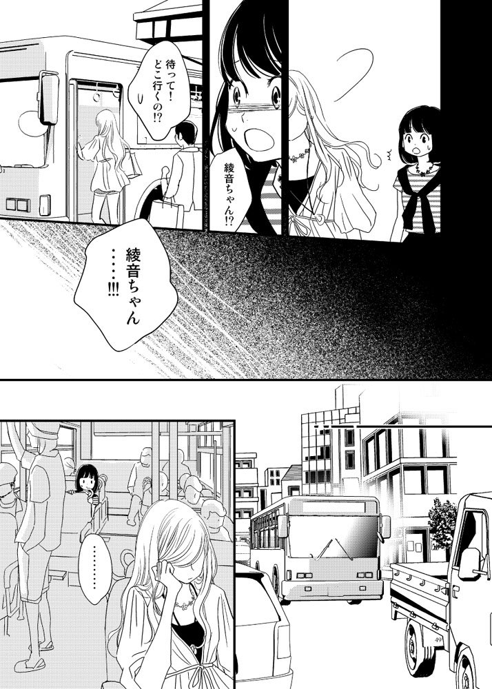 【創作百合】彼女のくちづけ感染するリビドー「2度目のキス」③ 