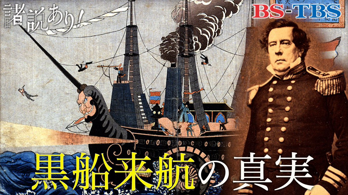 買い取り 黒船ペリー と 難破ローレンス号 スクリムショー asakusa.sub.jp