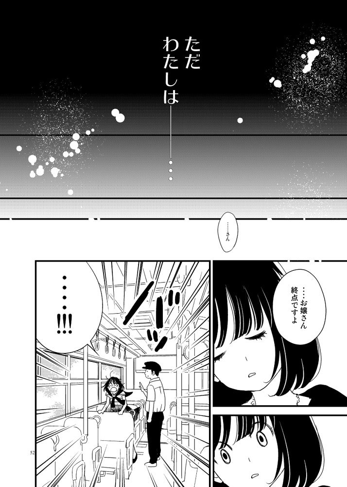 【創作百合】彼女のくちづけ感染するリビドー「2度目のキス」④ 