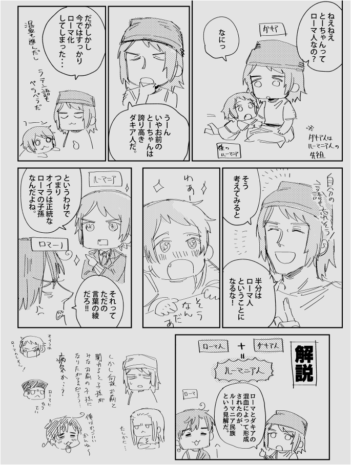 ルーくんの例の主張の根拠は多分こうだと思ってるらくがき漫画
※捏ヘタあるよ 