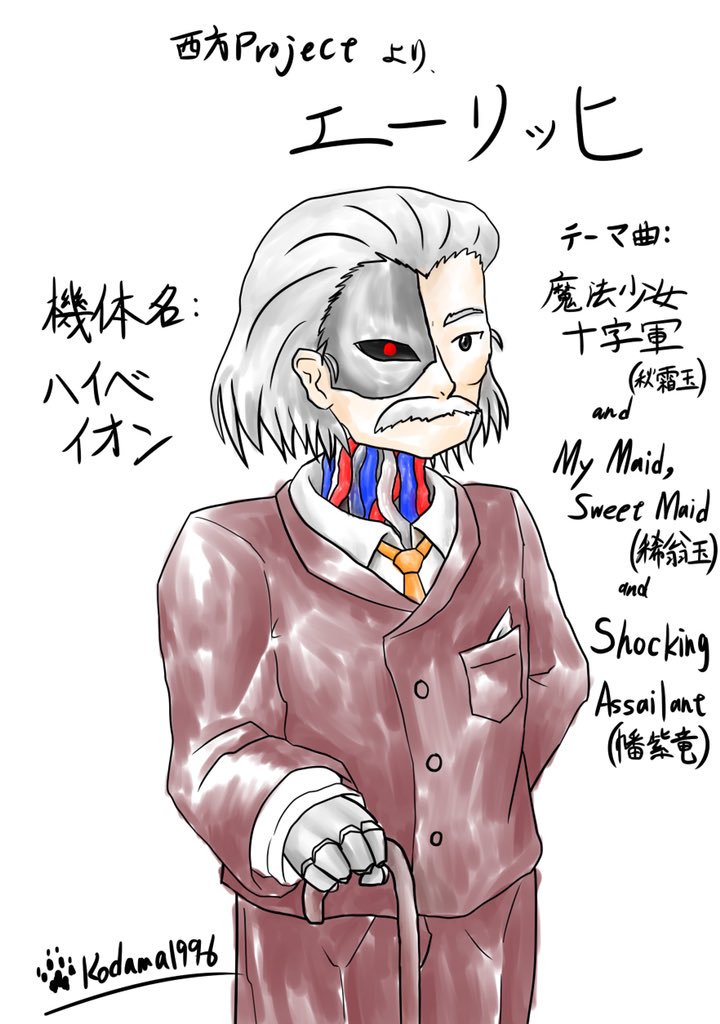 エーリッヒ
