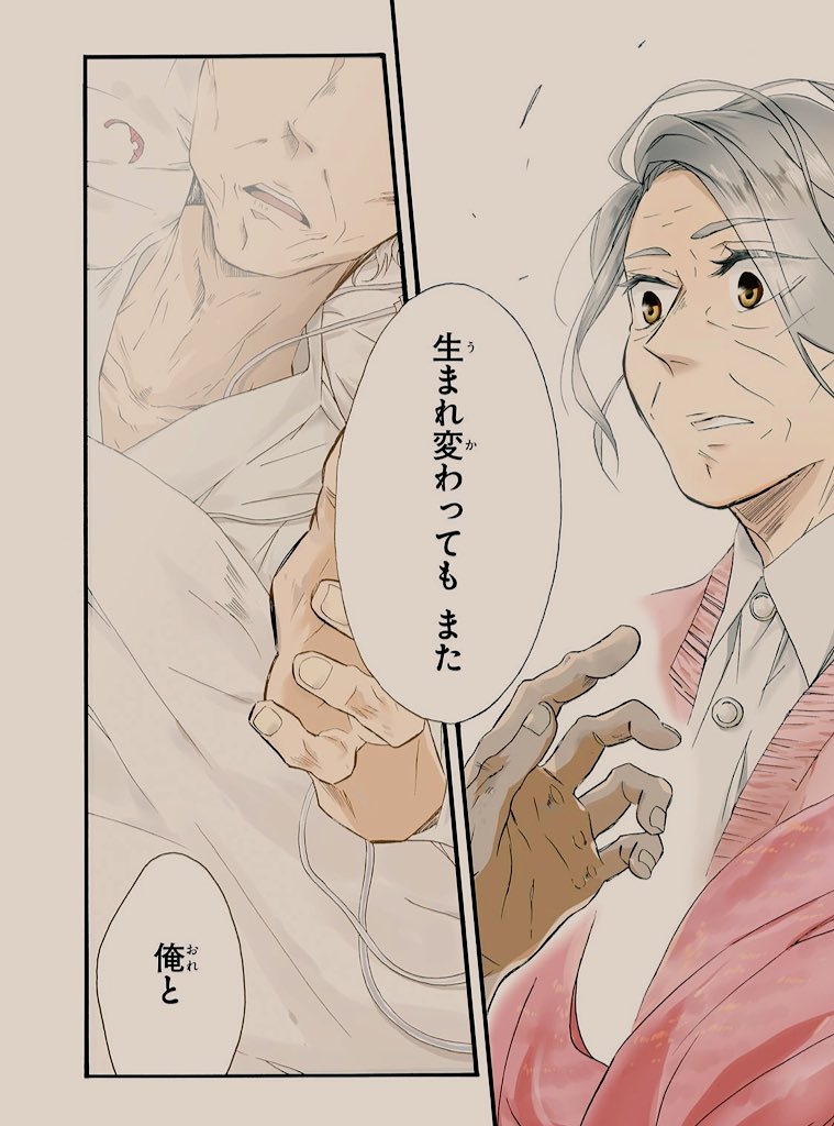 生まれ変わってもまた私と結婚してくれますか Twitter Search