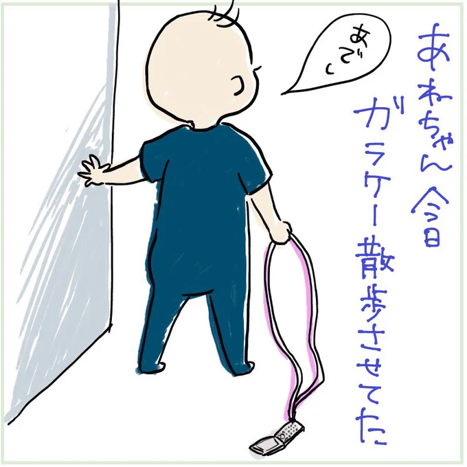 一コマ落書き。
可愛かった。とても 